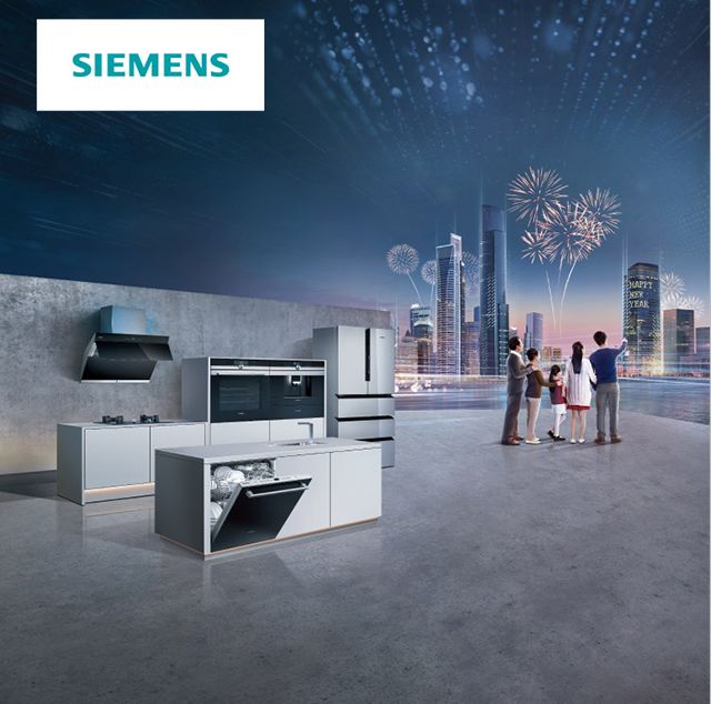 鄰·生活|西門子家電金秋盛宴，智享品質(zhì)生活新風(fēng)尚